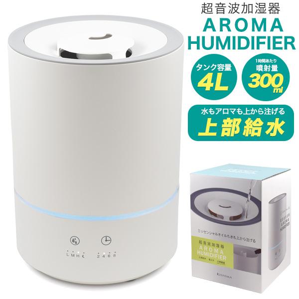加湿器 上部給水式 4L 超音波加湿器 タイマー機能搭載 ホワイト 筒形