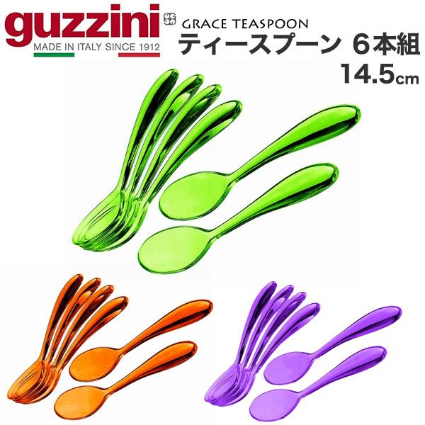 グッチーニ guzzini ティースプーン 6本セット 14.5cm アクリル
