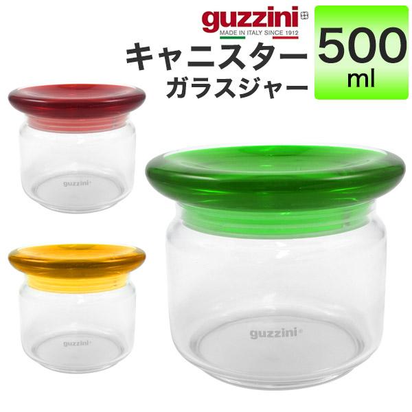 グッチーニ（guzzini） 訳あり キャニスター ガラスジャー 容量500ml