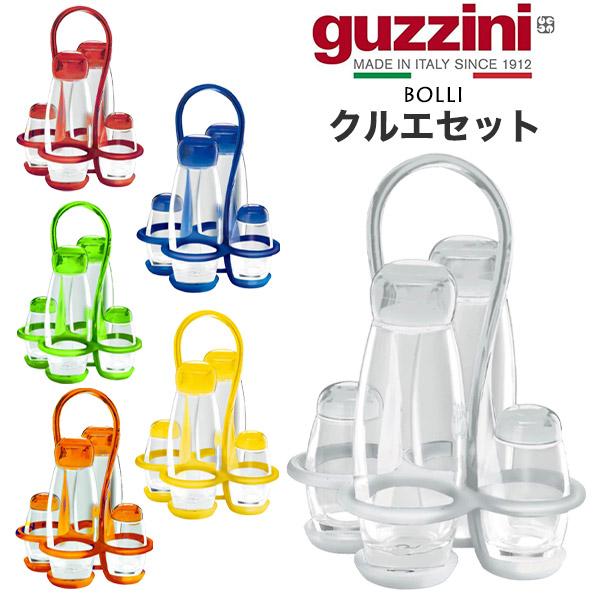 グッチーニ（guzzini） guzzini BOLLI クルエセット 調味料入れ 卓上用