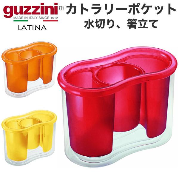 【開封未使用】guzzini グッチーニ カトラリーセット 24本セット　レッド gz-230001.jpg