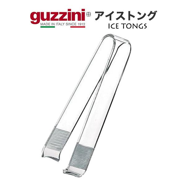 グッチーニ（guzzini） 訳あり アイストング 氷掴み アイスピック