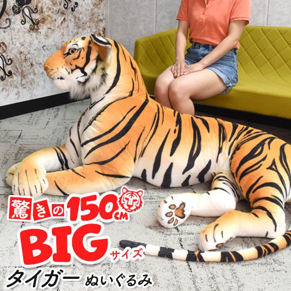特大 トラ ぬいぐるみ 激レア 71Zbp8ulkNL._UF350,350_QL50_.jpg