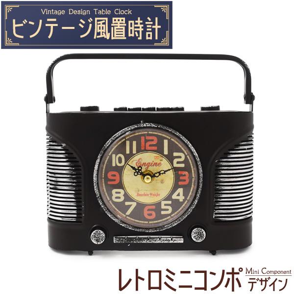 ビンテージ風 置時計 レトロミニコンポデザイン 乾電池式 レトロ