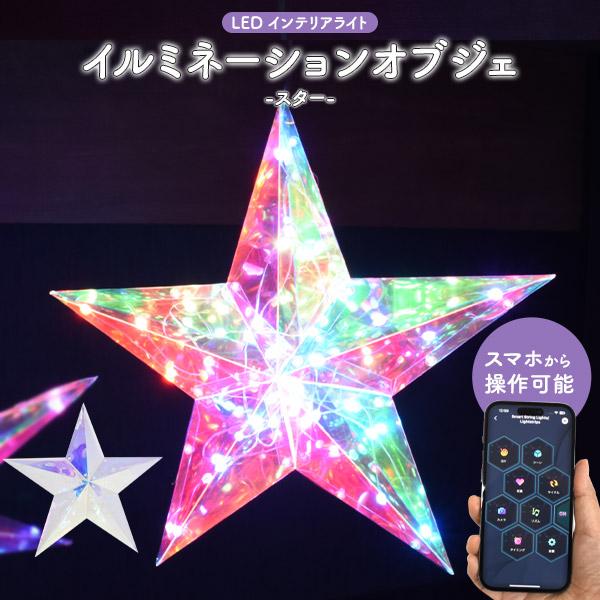 星型LEDイルミネーションライト 60球 リモコン付 8モード タイマー付 61d26R0sUzL._SS200_.jpg