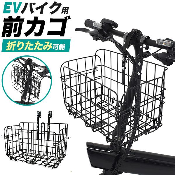 黒い折りたたみ自転車 前バスケット付き 黒い折りたたみ自転車 前