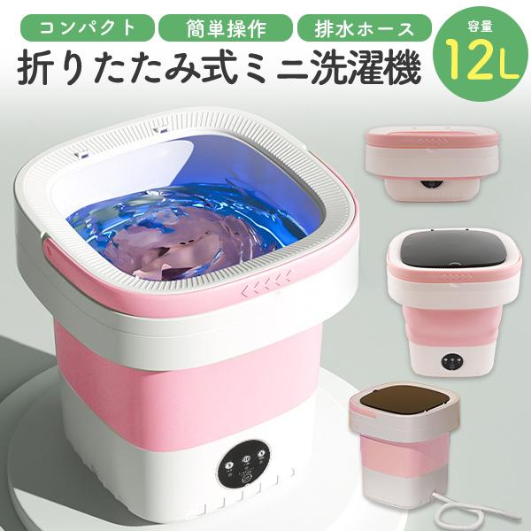 Hisense 人気ピンク 洗濯機 Amazon.co.jp: 家庭用 洗濯機全自動ミニ洗濯機90℃高温煮3KG洗濯能力