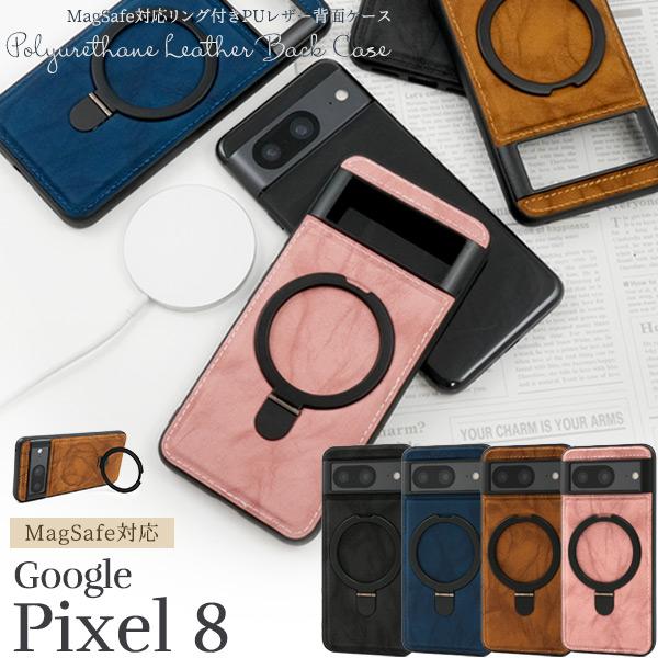 PLATA GooglePixel 8 専用 MagSafe対応 スマホリング付き レザー