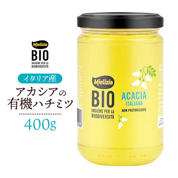 mielizia アカシア 有機ハチミツ 400g ミエリツィア イタリア産 EU