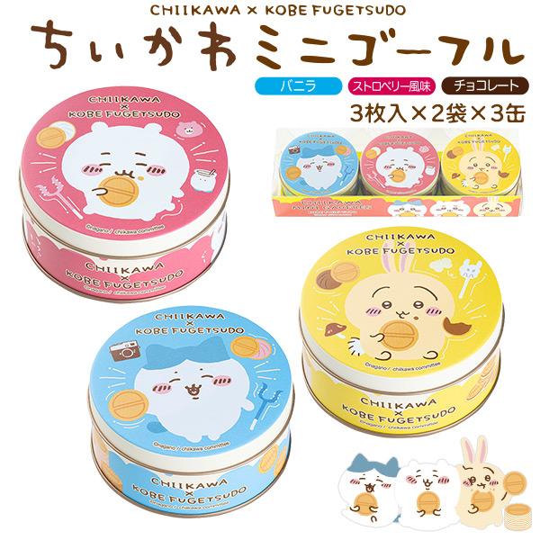 ちいかわ③ Amazon.co.jp: 多摩電子工業 ちいかわ完全ワイヤレスイヤホン3