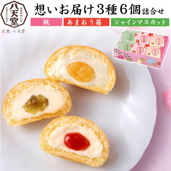 ぽむぽむ様クリーム26個 八天堂 くりーむパン 想いお届け 3種6個 詰め合せ クリームパン