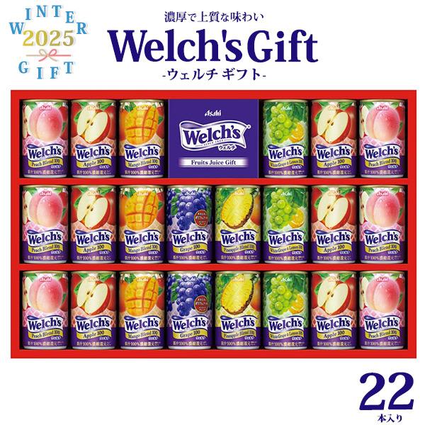 Welch's お中元 ウェルチギフト 100%果実 フルーツジュース 22本