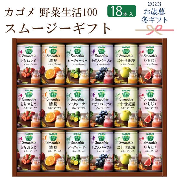 国産素材のスムージーフルーツミックス100ジュース