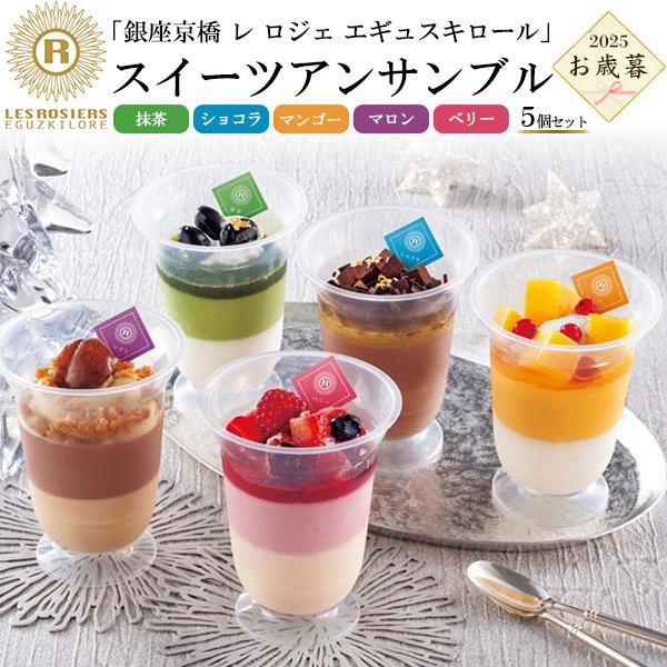 [Release date: November 7, 2025]お歳暮 2025 お歳暮ギフト 冬 歳暮 ギフトセット■ 熨斗　短冊熨斗 対応可能です。お歳暮ギフト　だけでなく御祝 御礼 挨拶 お見舞い 内祝い 御供 仏 お供え お礼 お祝...