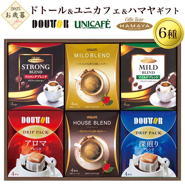 ドトールコーヒー お歳暮 ドトール＆ユニカフェ＆ハマヤギフト 6種入り