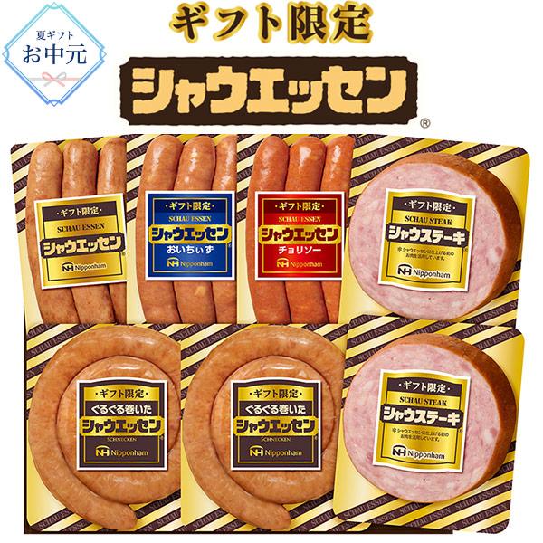 日本ハム（Nipponham） お中元 ギフト 2026 シャウエッセン 5種