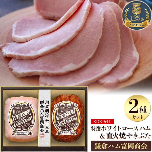 鎌倉ハム富岡商会 鎌倉ハム 特選ホワイトロースハム 直火焼やきぶた 2