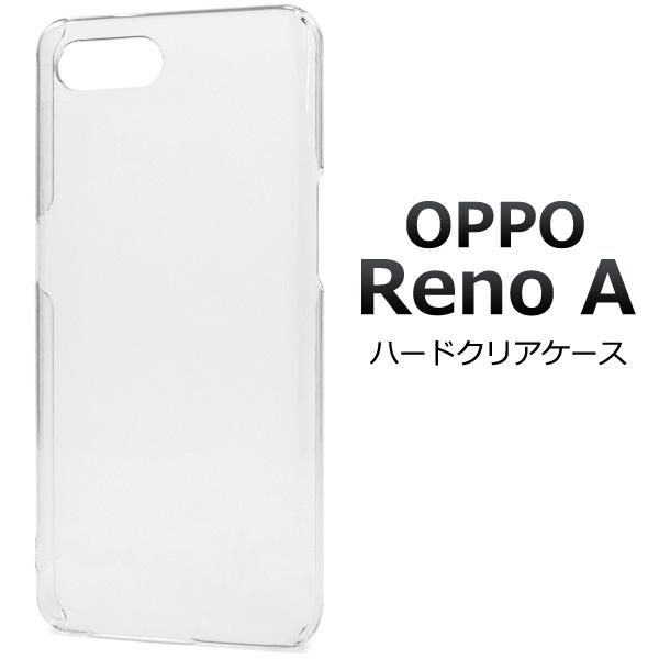 PLATA（プラタ） OPPOReno A 専用 ハードケース 無地ケース クリア
