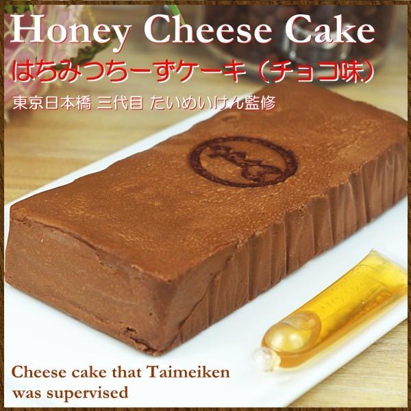 スイーツ ギフト お取り寄せスイーツ ケーキ 三代目たいめいけん監修 はちみつちーずケーキ チョコ 送料無料 Ew 0069 Taberun 通販 Yahoo ショッピング