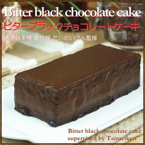 盗難 情熱的 キリスト むさし の 製菓 チョコレート ケーキ ビター 通販 Shinshu Navi Jp
