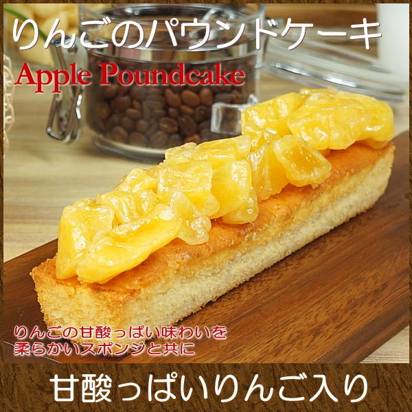 父の日 プレゼント 21 食べ物 スイーツ ギフト お取り寄せスイーツ りんごのパウンドケーキ Ew 0160 Taberun 通販 Yahoo ショッピング