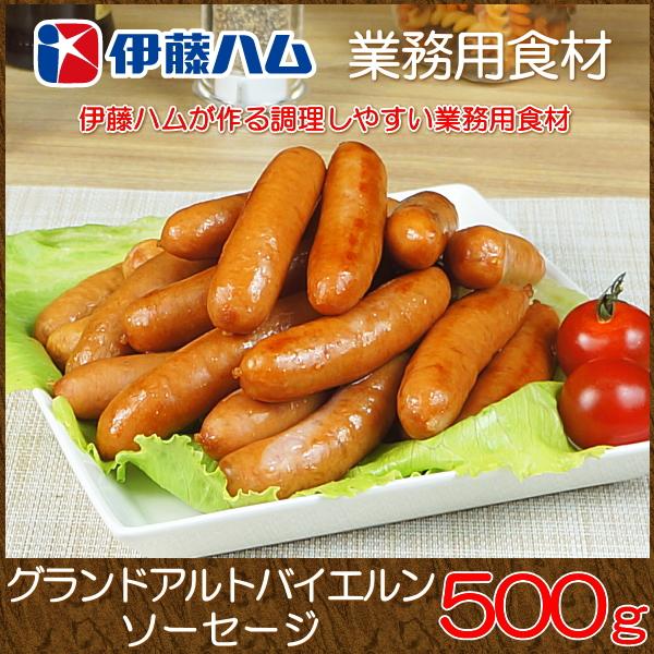 伊藤ハム ウインナー ポーク ソーセージ 業務用 グランド アルトバイエルン 500g Ew 0195 Taberun 通販 Yahoo ショッピング