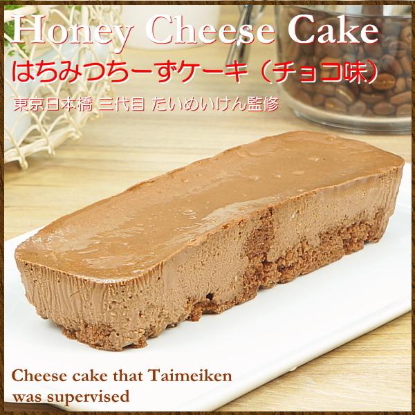 スイーツ ギフト おしゃれ チーズケーキ 取り寄せ 送料無料 三代目たいめいけん監修 はちみつチョコレートちーずケーキ S Ew 02 Taberun 通販 Yahoo ショッピング