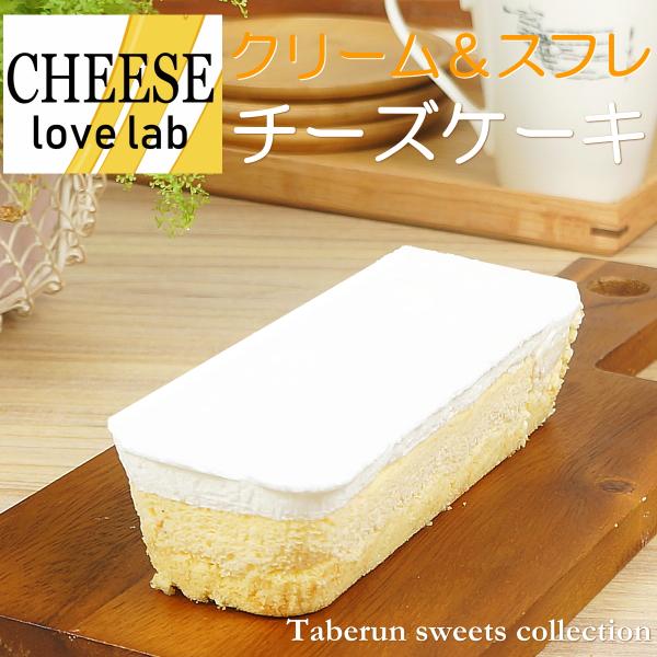 お中元 ギフト お菓子 スイーツ プレゼント CHEESE love lab
