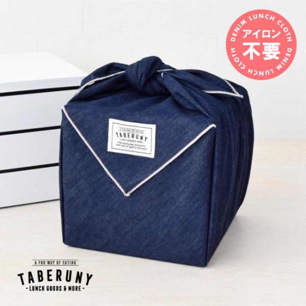 ◆関連ワード： 風呂敷 ふろしき カイハラデニム 岡山 国産 日本製 クロス 大判 持ち運べる 重箱 ランチクロス ナフキン こだわり 品質 男性 女性 男子 女子 女の子 男の子 大人 ファミリー 家族 おしゃれ 弁当 綿 コットン シン...