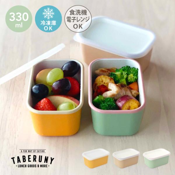 キキララ フードコンテナ　ランチケース　お弁当箱　新品未使用 弁当箱 ランチボックス フードコンテナ デザートケース 保存容器