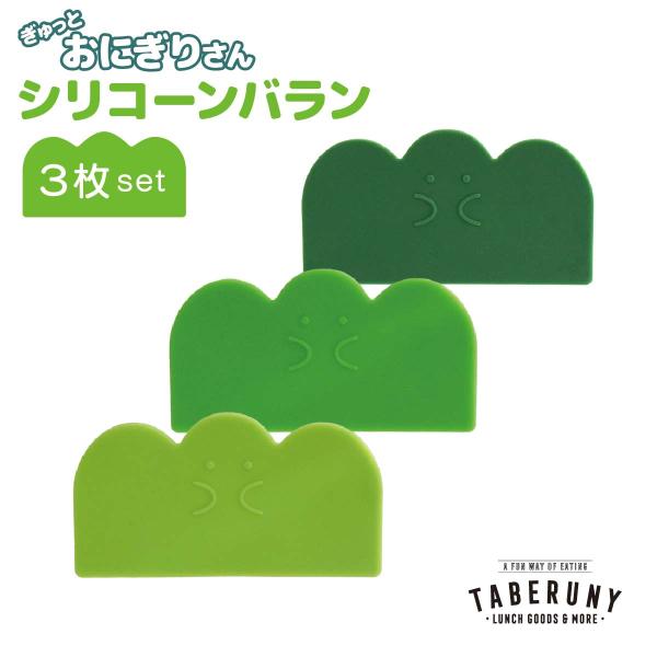 ◆関連ワード： バラン 仕切 お弁当グッズ ランチ小物 おしゃれ 葉っぱ 食洗機対応 レンジ対応 冷凍庫対応 かわいい 飾り キャラクター 逸品社