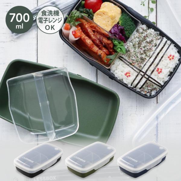 弁当箱 男子高校生 みんな探してる人気モノ 弁当箱 男子高校生 キッチン用品 食器 調理器具