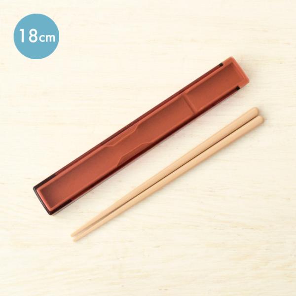 ◆商品名：Riso リゾ 箸・箸箱セット 18cm あずき色◆サイズ：【箸】180mm　【ケース】約192×27×13（高さ）mm◆素材：【箸・ケースフタ】AS樹脂　【ケース本体】ポリプロピレン◆原産国：日本◆注意点：※ケースのヒンジ部分を...