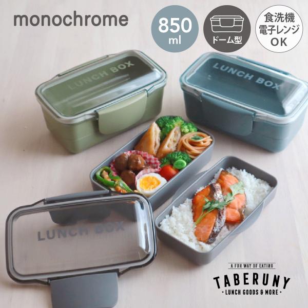 イエロースタジオ 弁当箱 お弁当箱 二段 ドーム型 大容量 男子 メンズ