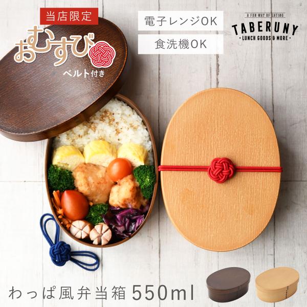 FEILER 曲げわっぱ お弁当箱 ランチベルト 2点セット FEILER 曲げわっぱお弁当箱 ランチベルト2点セット - メルカリ