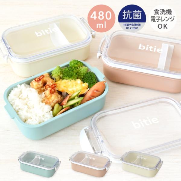 抗菌 お弁当箱 弁当箱 女子 大人 男子 1段 ドーム型 子供 レンジ対応