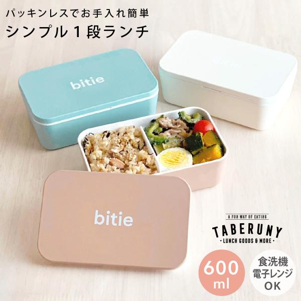 ◆関連ワード： 弁当箱 男子 女子 大人 一段  600ml 国産 レンジ対応 日本製 1段 男の子 女の子 男性 女性 子供 仕切り うどん おにぎり かわいい 子ども サンドイッチ 食洗機対応 麺 小学生 フタをしたままレンジOK パー...