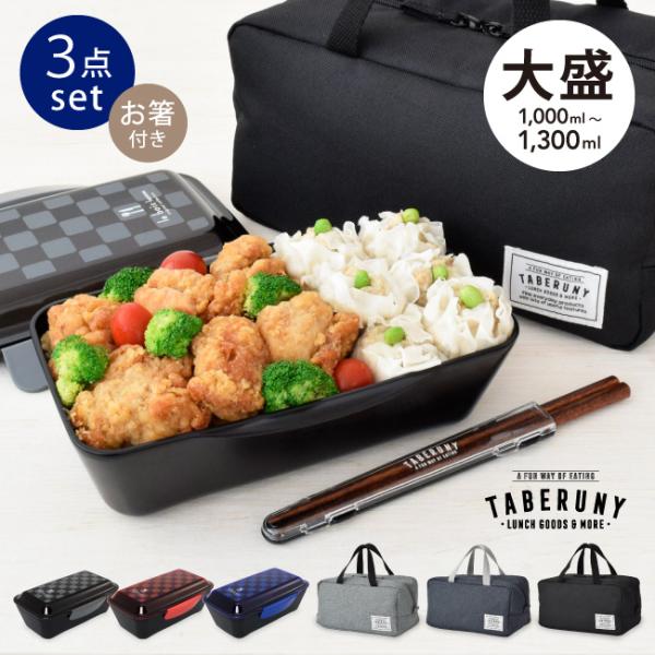 エマニエル坊やランチボックス taberuny_set3lbh1000tb
