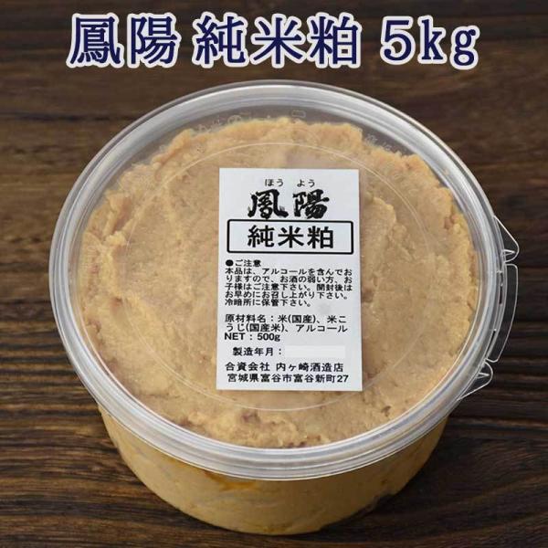 酒粕 5kgの人気商品・通販・価格比較 - 価格.com 酒粕 5kgの人気商品・通販・価格比較 - 価格.com
