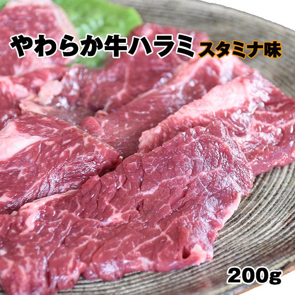 牛肉 ハラミ 200gの人気商品・通販・価格比較 - 価格.com 牛肉 ハラミ 200gの人気商品・通販・価格比較 - 価格.com