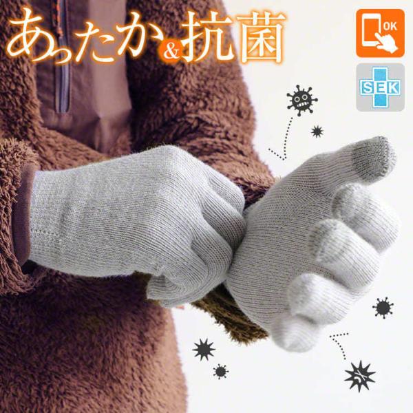 抗菌 手袋 メンズ 男性サイズ 防臭 薄手 伸縮 ウイルス対策 スマートフォン対応 スマホ 対応 吸水速乾 保温機能 日本製 ハンドメイド .3R