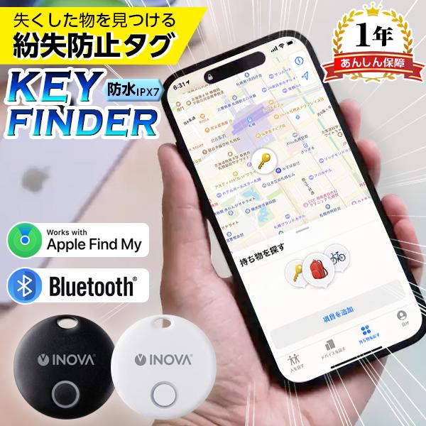 紛失防止 タグ キーファインダー 探し物 スマートトラッカー iphone トラッカー スマートタグ 忘れ物防止 鍵 旅行 出張 自転車 車 スマホ トラッカー 防水 .3R