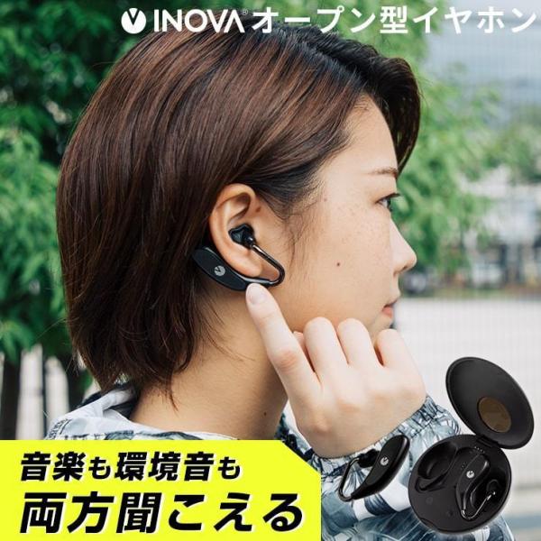 ワイヤレスイヤホン 骨伝導とは違う オープンイヤー型 完全ワイヤレスイヤホン 外音取り込み イヤホン ワイヤレス bluetooth .3R