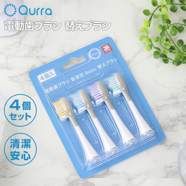 クルラ 替えブラシ 4個 舌クリーナー 付 電動歯ブラシ 充電式 電動ハブラシ 電動 替え ブラシ 歯ブラシ ハブラシ はぶらし 舌ブラシ .3R