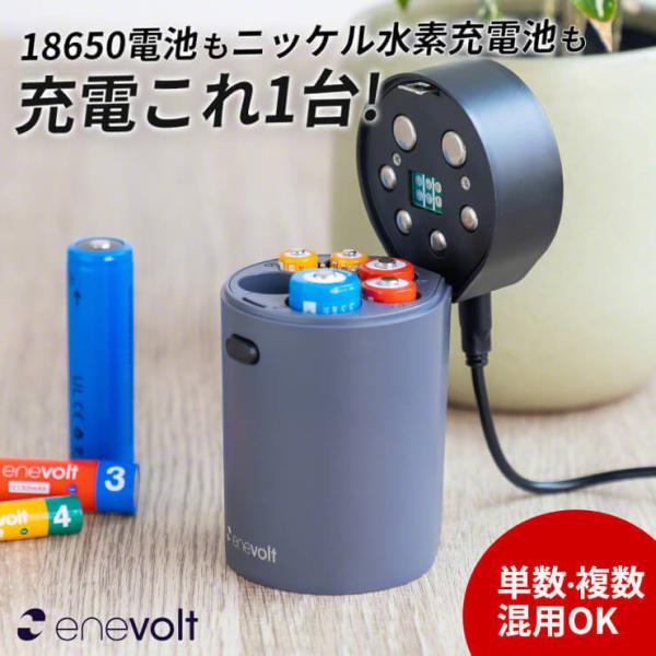 マルチ充電パワーバンク 18650 リチウムイオン 電池 ニッケル水素充電池 単3 単4 6スロット マルチ充電器 USB仕様 5V出力搭載 .3R