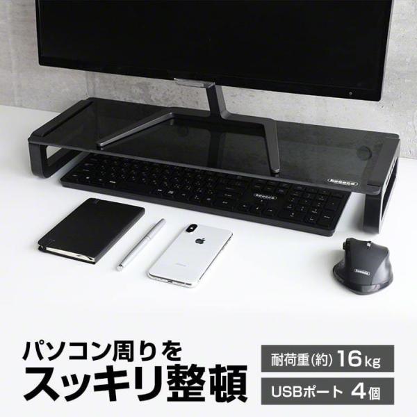 keeece パソコンラック 卓上 スリム 机上 おしゃれ パソコンデスク 60cm幅 キーボード モニター USBハブ 机上ラック 机上ボー .3R