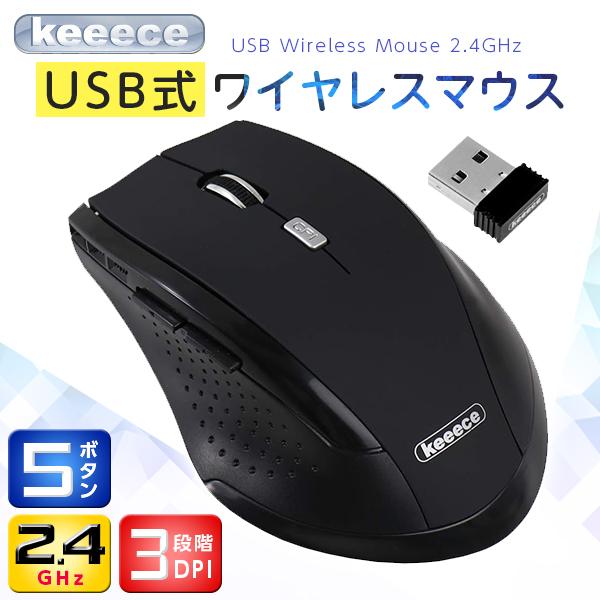 ワイヤレスマウス 2.4GHz 無線マウス 5ボタン USBマウス マウス ワイヤレス 無線 usb DPI切替 3段階 解像度 レシーバー収 .3R