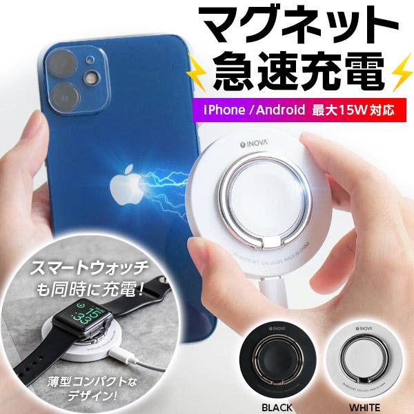 ワイヤレス充電器 マグネット 充電器 ワイヤレス充電器 マグセーフ 持ち運び コンパクト リング スタンド  iphone apple watch スマートウォッチ 便利グッズ.3R
