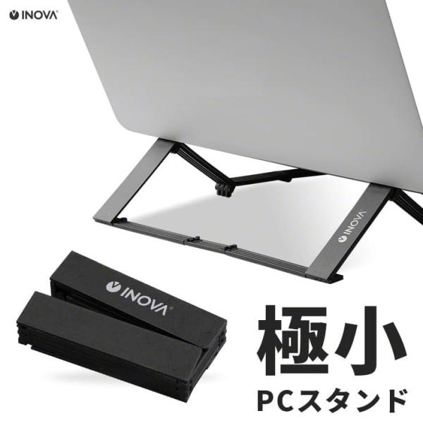 ノートパソコンスタンド コンパクト 折りたたみ パソコンスタンド ノートパソコン テレワーク リモートワーク pcスタンド 軽量 15インチ .3R