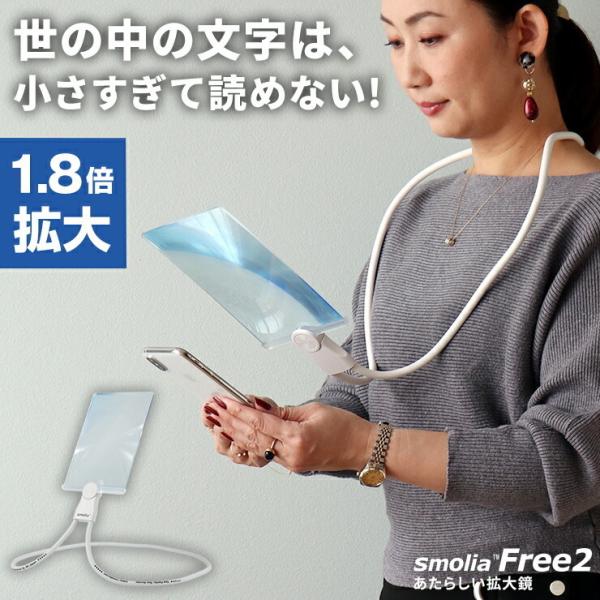 首掛け拡大鏡 拡大率 1.8倍 フレネルレンズ フレームレス スタンドルーペ 手持ちルーペ 虫眼鏡 拡大鏡 ルーペ 首掛けルーペ 首かけルーペ .3R